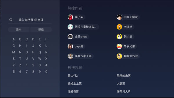 华数鲜时光手机版(1)