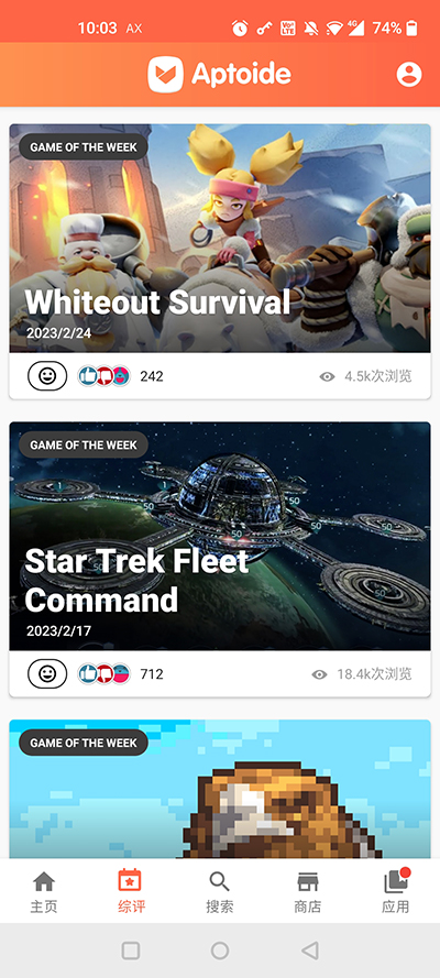 aptoide应用商店新版