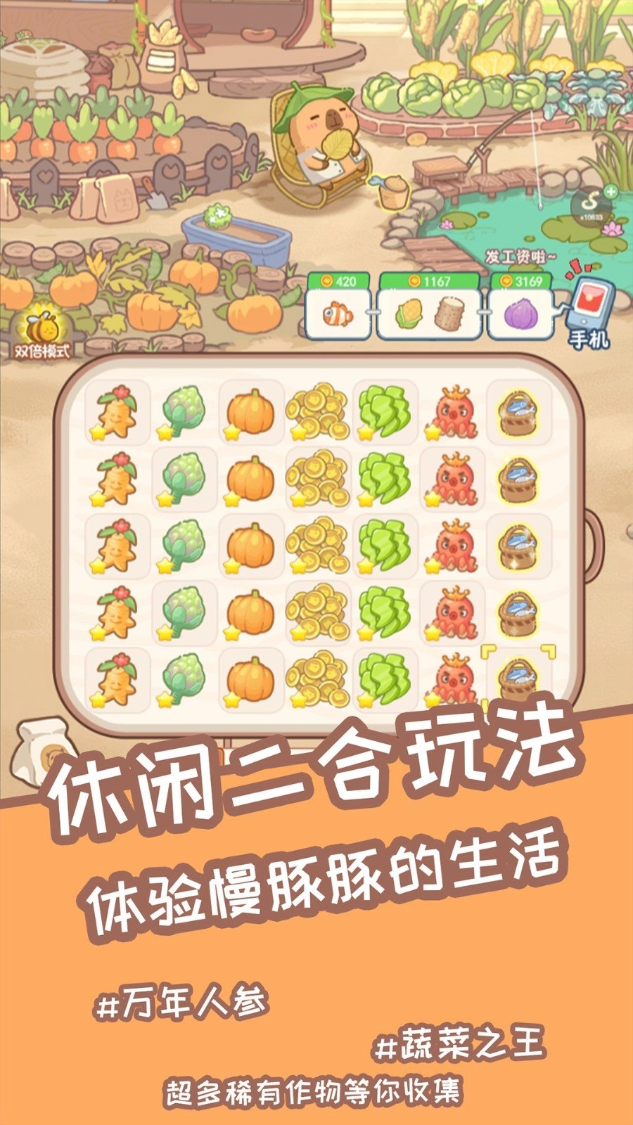 慢豚豚的生活-截圖2