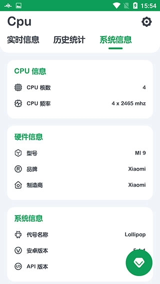 cpu监测(2)