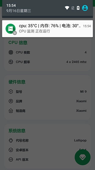 cpu监测(1)