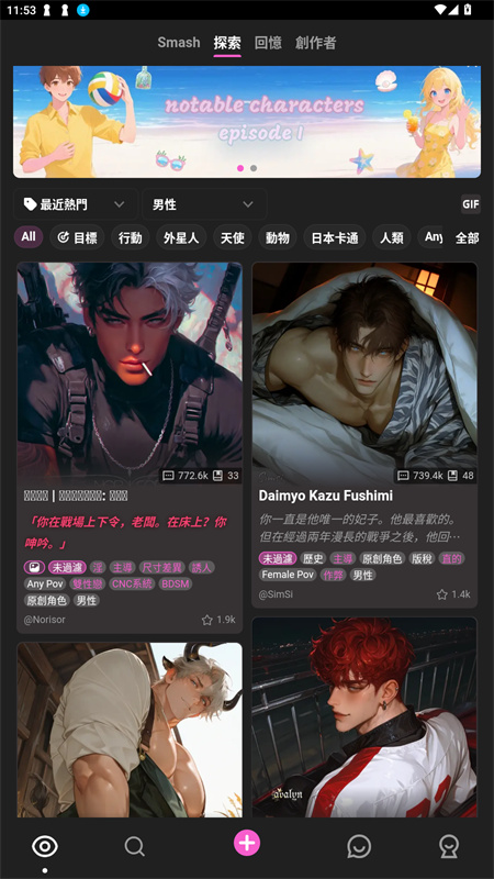 crushonAI智能体图1