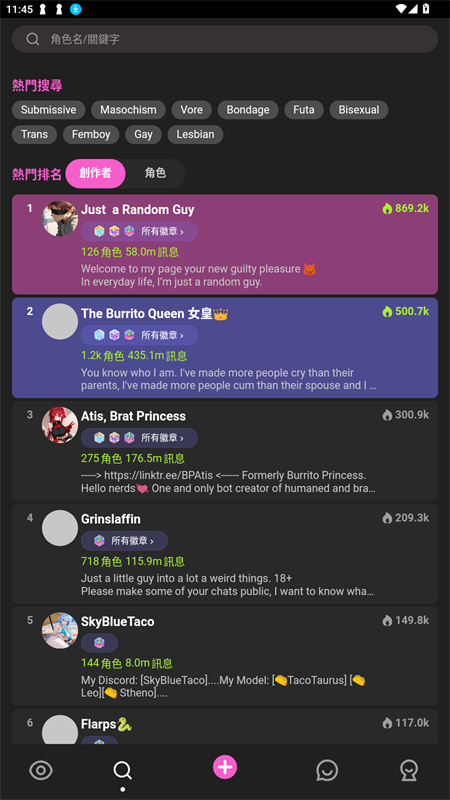 crushonAI智能体图2