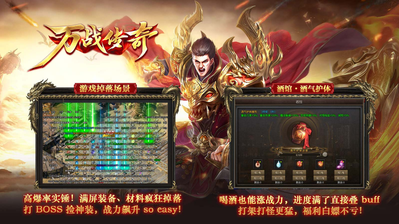 万战传奇图3