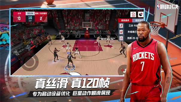 NBA巅峰对决图3