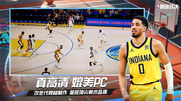 NBA巅峰对决图7