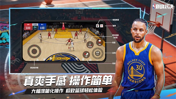 NBA巅峰对决图6