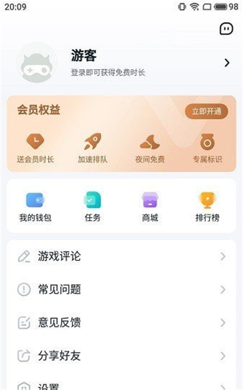 870游戏盒正版图3