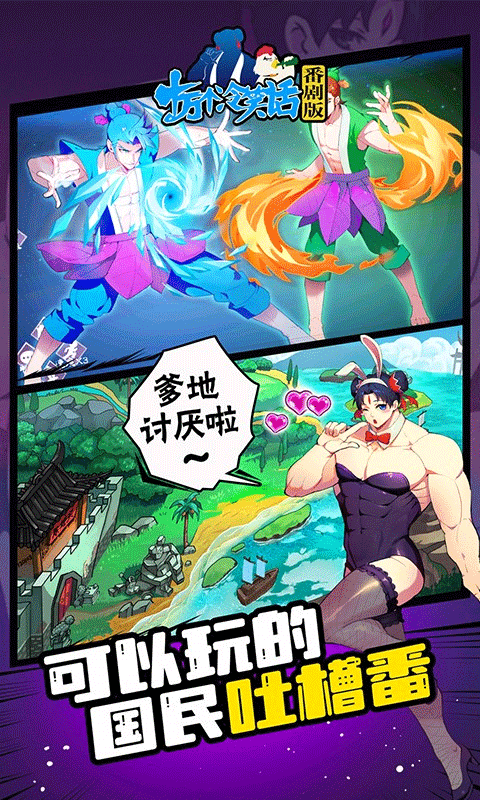 十万个冷笑话番剧版图2