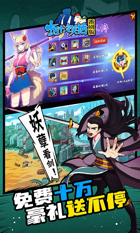 十万个冷笑话怀旧服图3