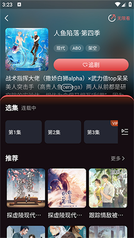 兔耳FM图3