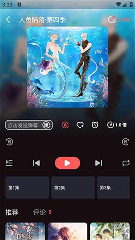 兔耳FM图4
