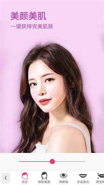 玩美彩妆免费版