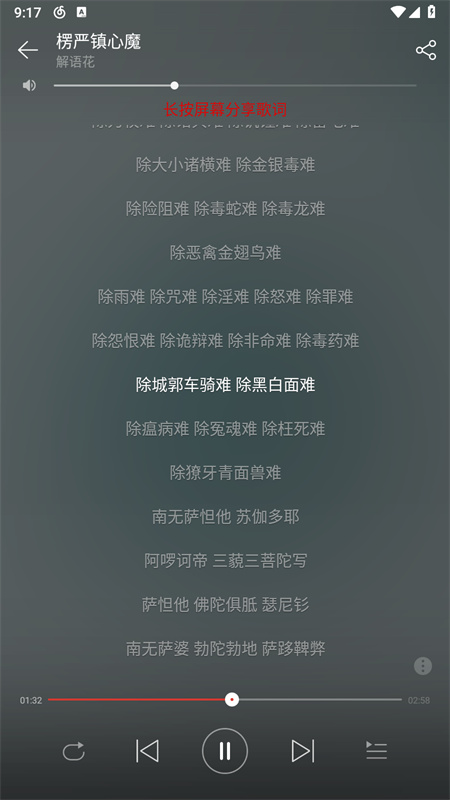 网易云音乐精简版图4