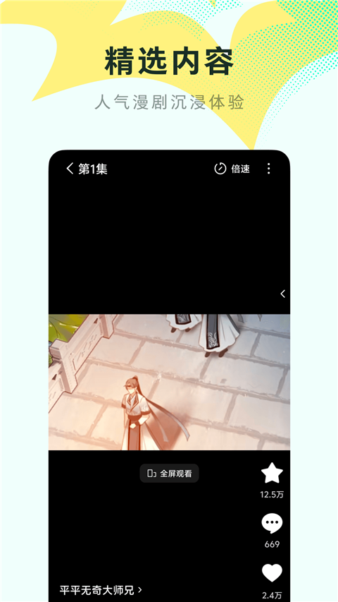 红果免费漫剧截图2