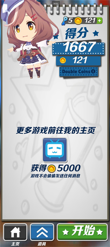 哈基跑酷玩家自制版图4