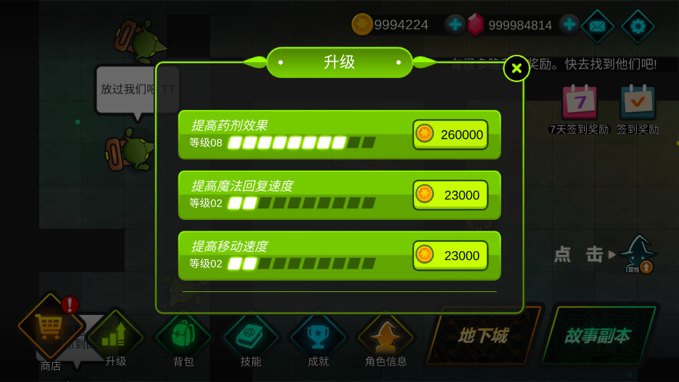 我法师玩的贼6(2)