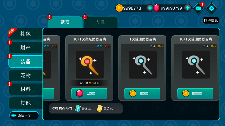 我法师玩的贼6(4)