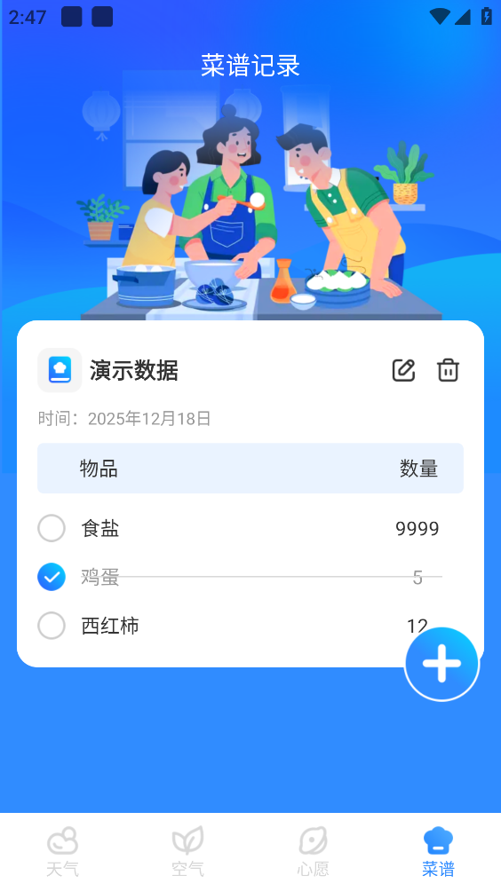 墨墨天气天气实时精准天气图4