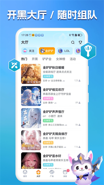 兔小铲安卓版图1