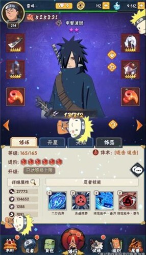 火影忍者荣耀之战(1)