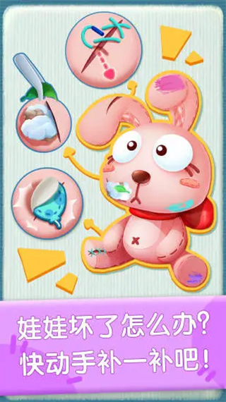 奇妙玩具修理店图1