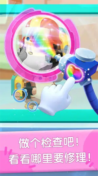 奇妙玩具修理店图2