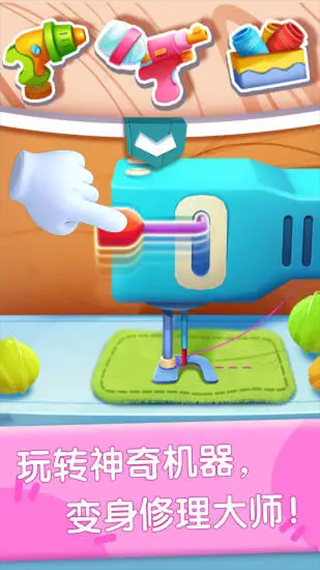 奇妙玩具修理店图4