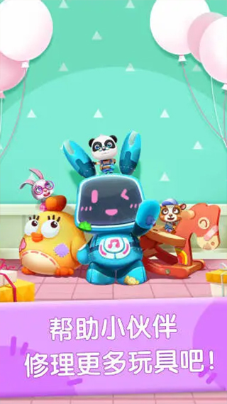 奇妙玩具修理店图3