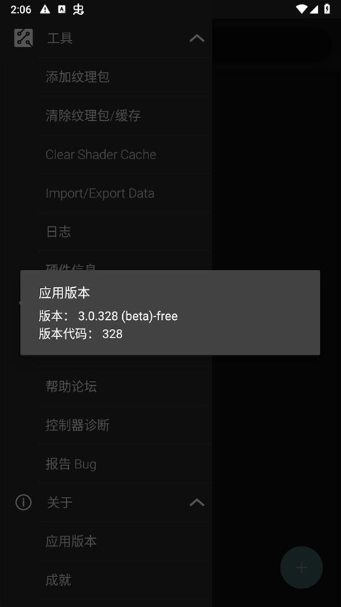 N64模拟器（M64Plus FZ Pro）