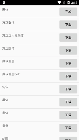 威利普led显示屏控制软件图1
