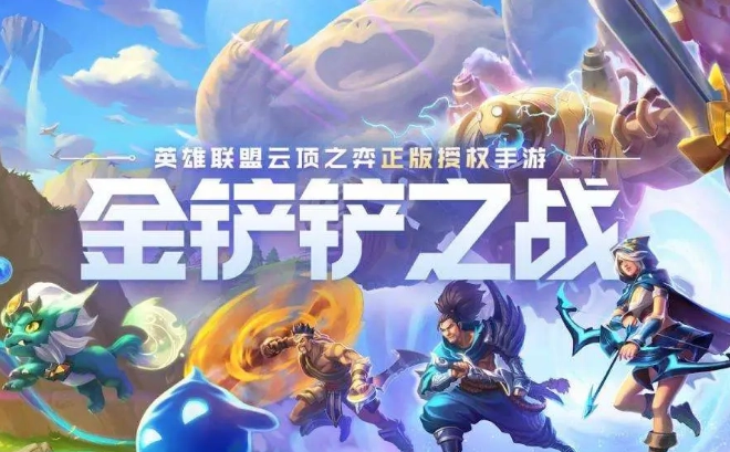 金铲铲之战S16版本龙骑男枪阵容组合玩法指南