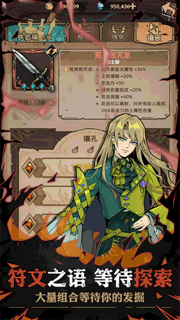 不一样传说2图4