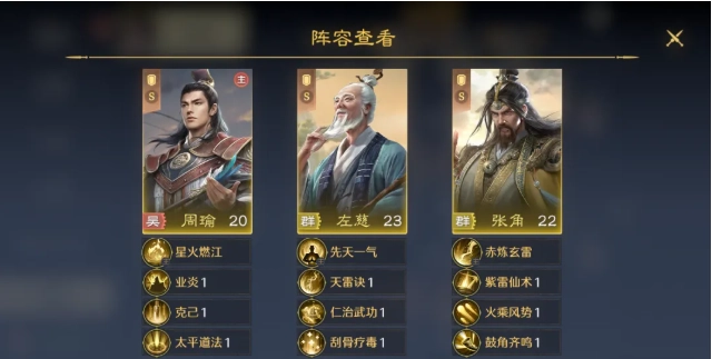 九牧之野怎样和雷火盾阵容进行搭配？