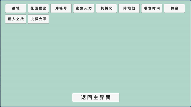 植物大战僵尸BD版-图5