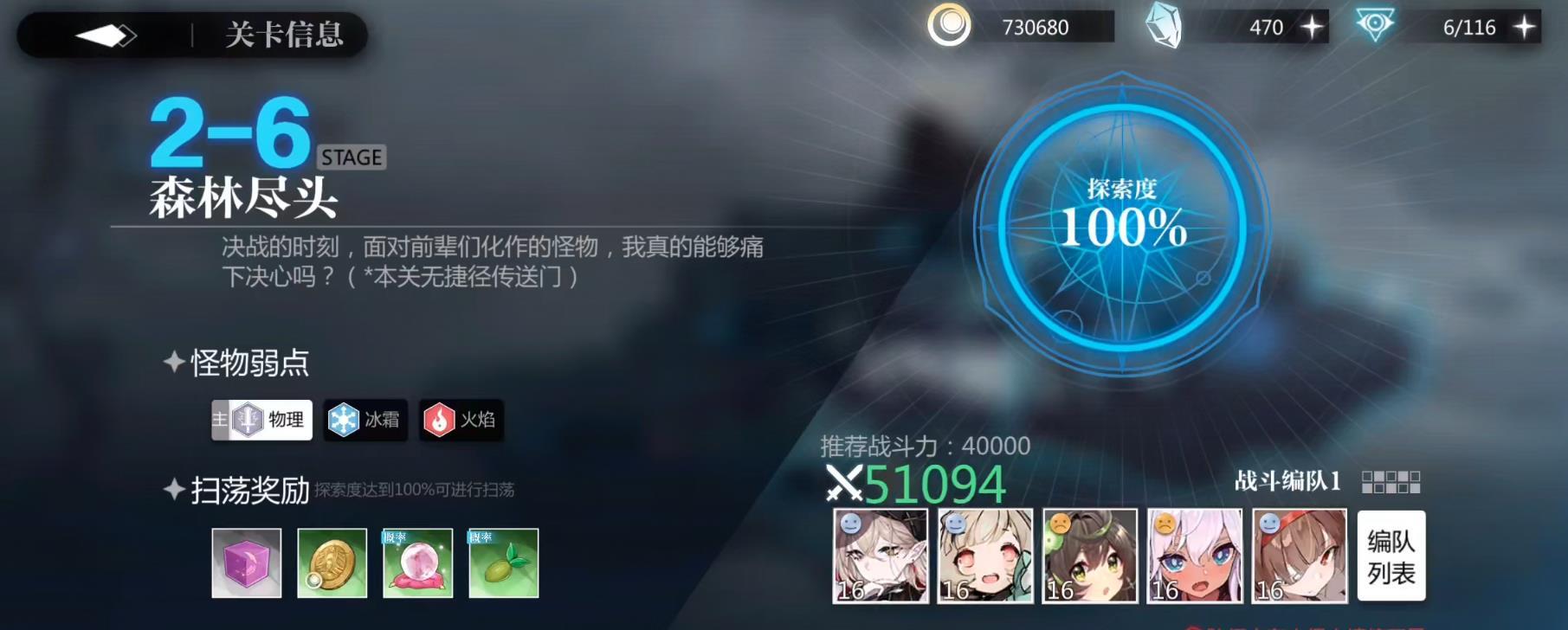 灵魂潮汐2-6关卡通关指南新手必看的过关技巧