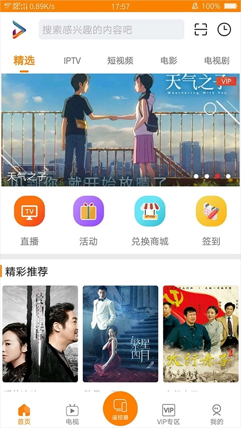 吉智视频最新版图2