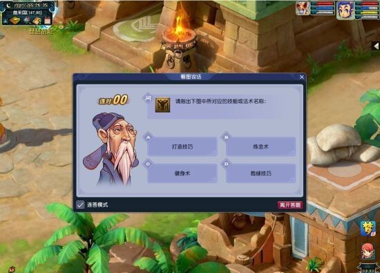 梦幻西游教师节答题器使用方法详解答题器操作指南