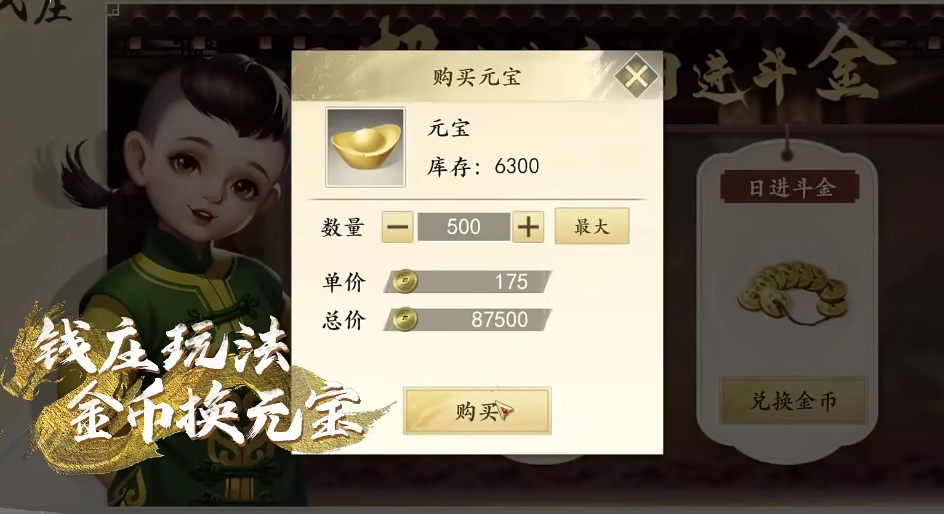 新天龙八部手游都有哪些礼包新天龙八部手游礼包汇总