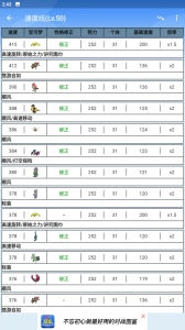 口袋對戰(zhàn)寶典-截圖4