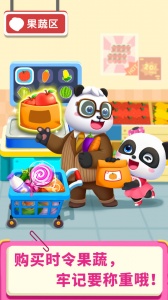 宝宝超市游戏图5