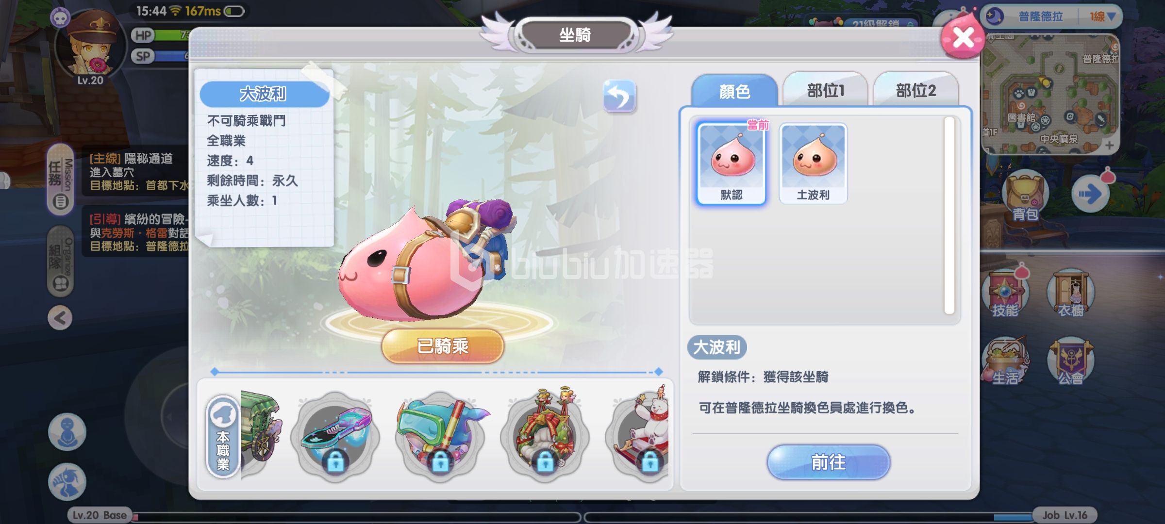 仙境传说ro新世代的诞生坐骑获取途径详细获取攻略