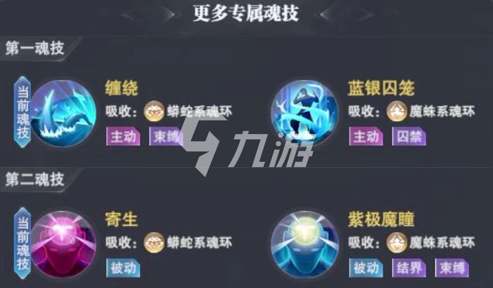 斗罗大陆魂师对决中大师的魂环搭配方法是什么大师魂环搭配的详细攻略