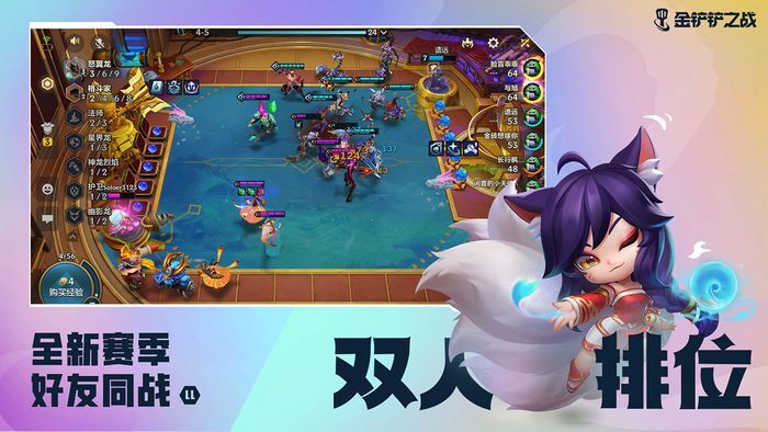 金铲铲之战s8赛季的更新时间是什么时候关于s8赛季更新时间的说明