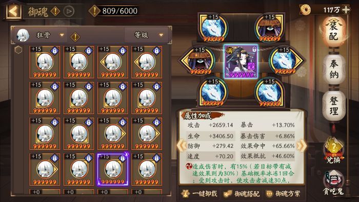 阴阳师sp心狩鬼女红叶的御魂搭配建议sp红叶御魂选择盘点