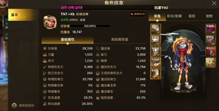 DNF手游机械师玩法攻略地下城与勇士手游机械师全面指南