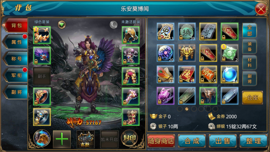 御龙在天手游里马匹技能该如何配置？这可是很关键的一步