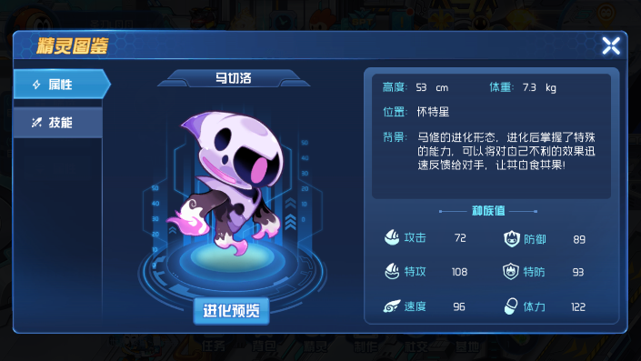 赛尔号星球大战中马切洛的获取途径是什么？可通过任务免费获得