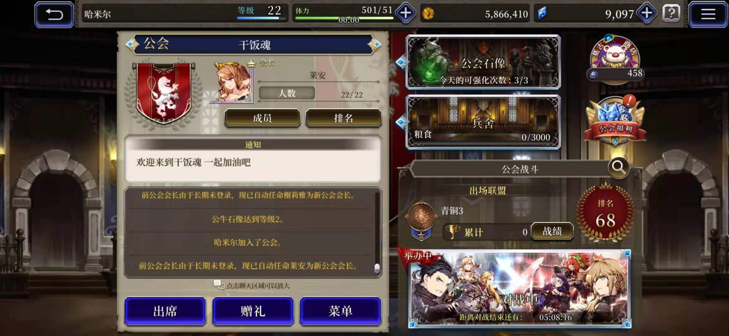 最终幻想幻影战争公会玩法详解公会系统玩法总览