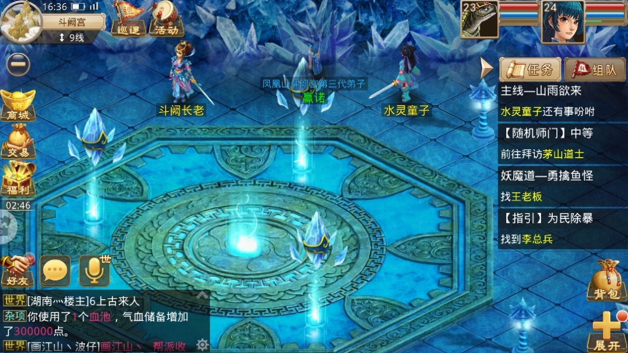 问道手游宝宝亲密度怎么刷？快来看看！